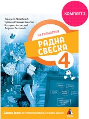 Radna sveska srpski jezik 4 kpl br.2 Vulkan