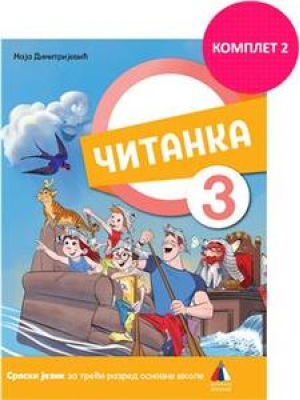Čitanka 3 kpl.br. 2 | Vulkan