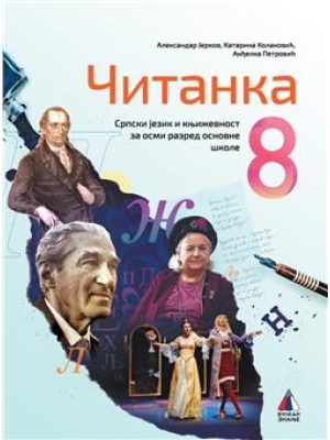 Čitanka 8 Vulkan