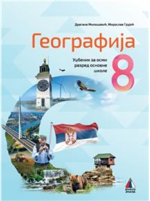 Geografija 8 udžbenik Vulkan