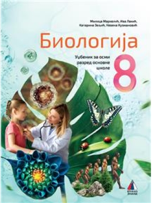 Biologija 8 udžbenik Vulkan