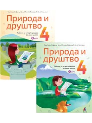 Priroda-i-drustvo-4