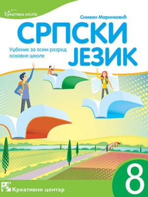 Srpski jezik 8 KC