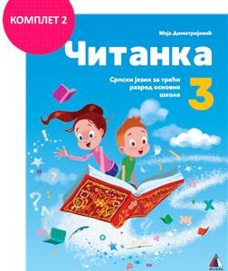 Srpski-jezik-Citanka-3