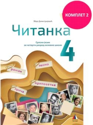 Srpski-jezik-Citanka-4 (2)