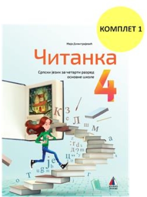 Srpski-jezik-Citanka-4