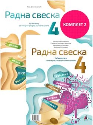 Radna sveska srpski jezik 4 kpl br.2 | Vulkan