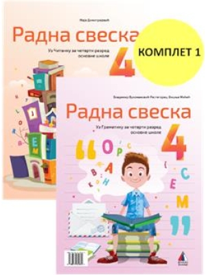 Srpski-jezik-Radna-sveska-4