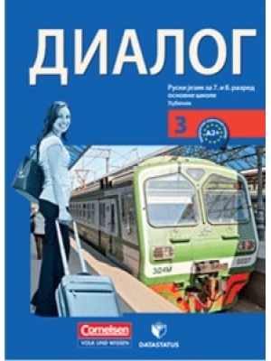 dialog-3-udzbenik