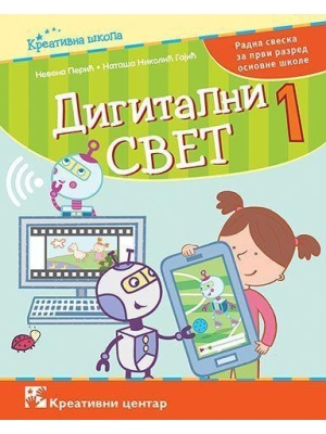 digitalni-svet-1 Kreativni centar