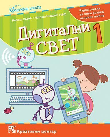 digitalni-svet-1 Kreativni centar