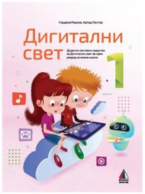 Digitalni svet 1 Vulkan