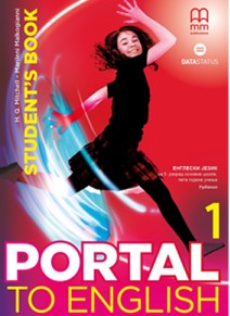 portal-to-english-1-udzbenik