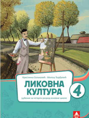 Likovna kultura 4 | Bigz