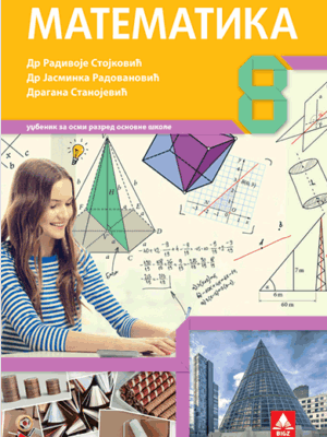 Matematika 8, udžbenik | BIGZ