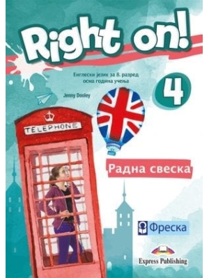 Right-on-4_Radna-sveska Freska