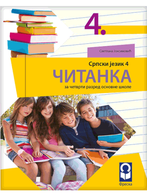Čitanka 4.razred | Freska