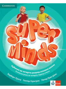 Super-Minds-4_udzbenik_2D-korice