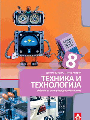 Tehnika i tehnologija 8, udžbenik | BIGZ