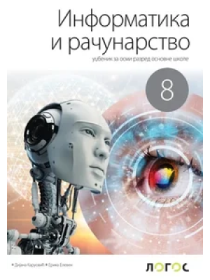 informatika-i-racunarstvo-8-udzbenik