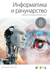 informatika-i-racunarstvo-8-udzbenik