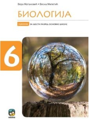 BIOLOGIJA 6, UDŽBENIK | Eduka