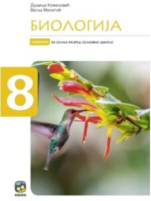 BIOLOGIJA 8, UDŽBENIK | Eduka