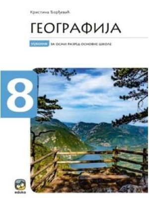 Geografija 8 - udžbenik za osmi razred | Eduka