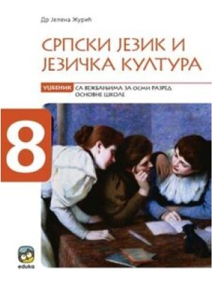 Srpski jezik i jezička kultura 8 - udžbenik za osmi razred | Eduka