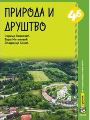 PRIRODA I DRUŠTVO 4b, radni udžbenik | Eduka