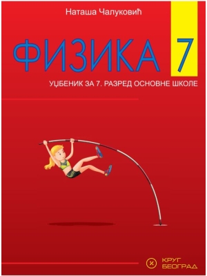 Fizika 7 Krug