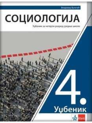 Sociologija, udžbenik za 4.razred gimnazije NOVO IZDANJE | Klett