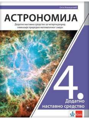 Astronomija, udžbenik za četvrti razred gimnazije prirodno-matematičkog smera NOVO IZDANJE | Klett