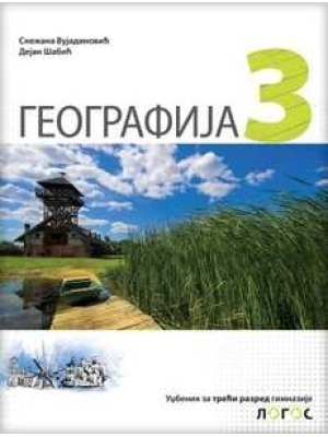 GEOGRAFIJA 3 - udžbenik za treći razred gimazije | Novi Logos