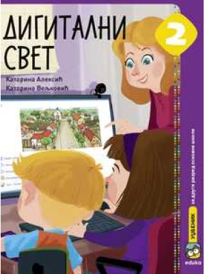 Digitalni svet 2 | Eduka
