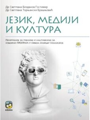 Jezik, mediji i kultura | Eduka