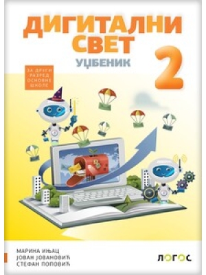 Novi-Logos-Digitalni-svet-2-udzbenik
