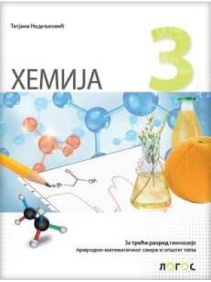 Hemija 3, udžbenik za treći razred gimnazije prirodno-matematičkog smera | Novi Logos