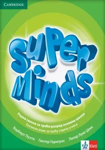 engleski-jezik-3-super-minds-3-radna-sveska-qr-klett