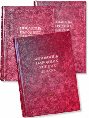 antologija-narodnih-epskih-pesama.png