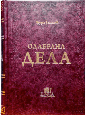djura-jaksic-odabrana-dela.png