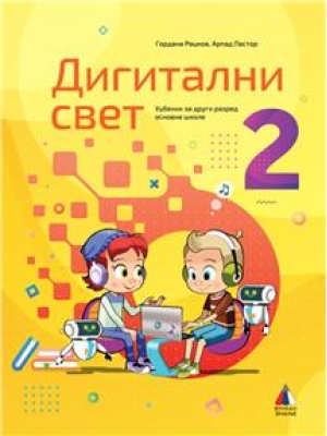 Digitalni svet 2 Vulkan