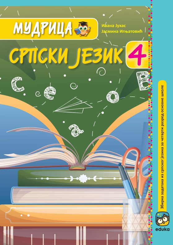 Mudrica-Srpski-4-Eduka