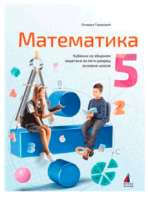 Matematika-5-udzbenik-sa-zbirkom-zadataka
