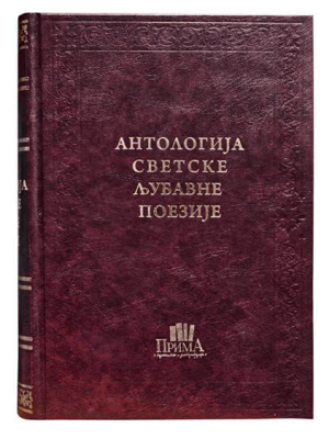 antologija-svetske-ljubavne-poezije