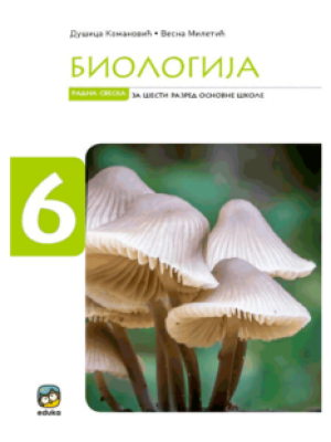 Biologija 6, radna sveska | Eduka