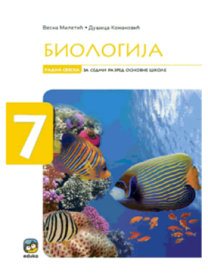 Biologija 7, radna sveska | Eduka