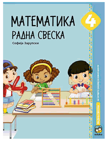 matematika-vezbanka-4