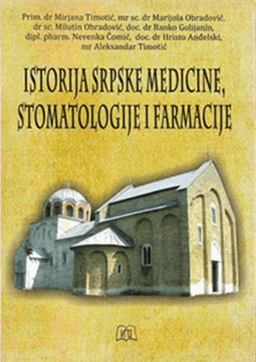 istorija-srpske-medicine