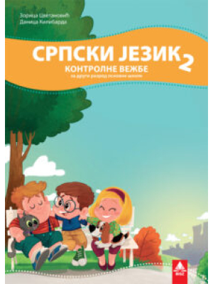 Srpski jezik 2, kontrolne vežbe | BIGZ